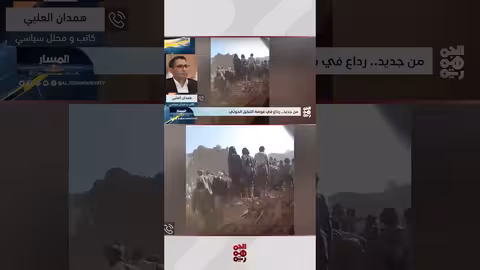 همدان العليي: الحوثيون ينتقمون من أهالي رداع بسبب الرفض الشعبي