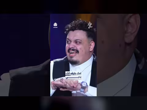 أمك عارفة إنك بدبي.. مشهد كوميدي من ديوان فؤاد