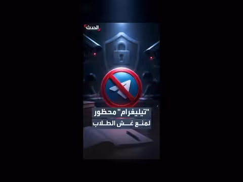 الهند تحظر تيليغرام لمنع غش الطلاب