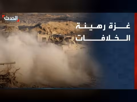 غزة بين الوعود والركام.. مجلس السلام بلا نتائج