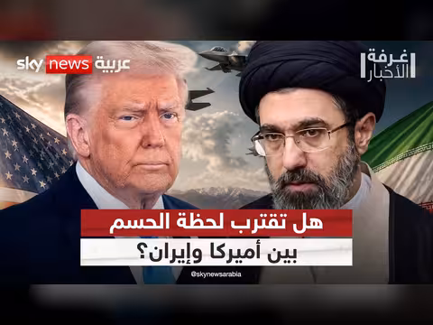 المواجهة بين أميركا وإيران: بين التفاوض والتصعيد