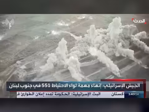الجيش الإسرائيلي ينهي مهمة لواء الاحتياط 551 في جنوب لبنان