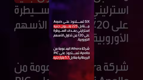 الأحداث الاقتصادية العالمية الأسبوعية