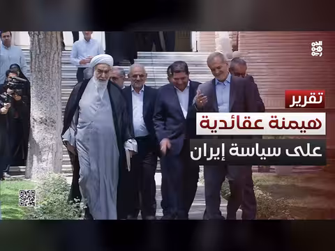 انقسام النظام الإيراني