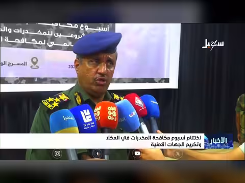 اختتام فعاليات أسبوع مكافحة المخدرات في المكلا
