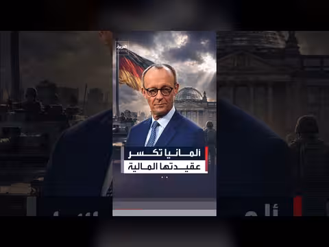 ألمانيا تقترض 800 مليار يورو لإعادة التسلح