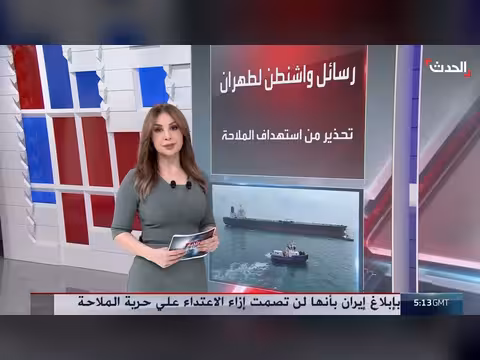 مصادر قناة الحدث تكشف محتوى رسائل أميركا لإيران