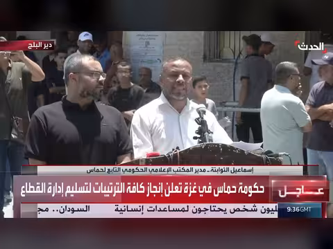 مؤتمر صحافي لمكتب حماس الإعلامي في غزة