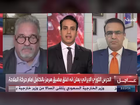 الحرس الثوري الإيراني يغلق مضيق هرمز