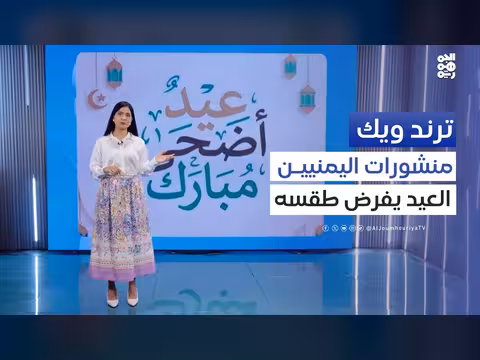 مواقع التواصل في عيد الأضحى