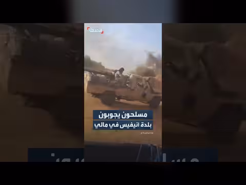مسلحون يجوبون بلدة أنيفيس في مالي وسط هجمات