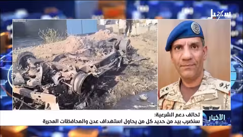 تحالف دعم الشرعية: ضرب بيد من حديد