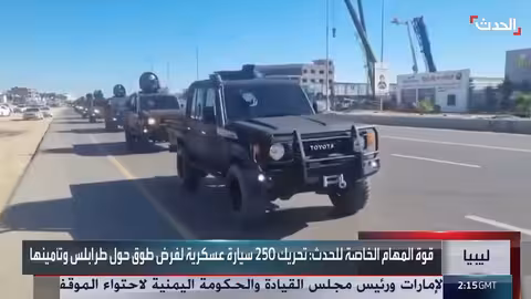 تحرك 250 آلية عسكرية من تاجوراء نحو طرابلس لتأمينها
