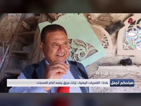 القمريات اليمنية تراث عريق