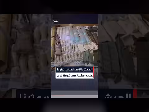 الجيش الإسرائيلي يعثر على أسلحة في جنوب لبنان