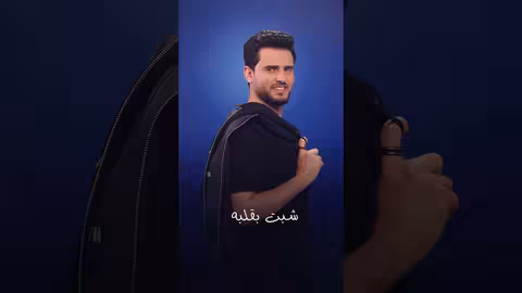 عيون المحب 3: تجربة فنّية في الأغاني البدوية اليمنية