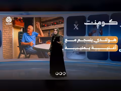هولندي يعبر عن عشقه للفن اليمني