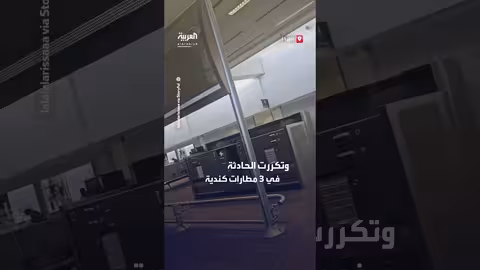 اختراق مكبرات صوت في مطارات بكندا وأمريكا برسائل سياسية