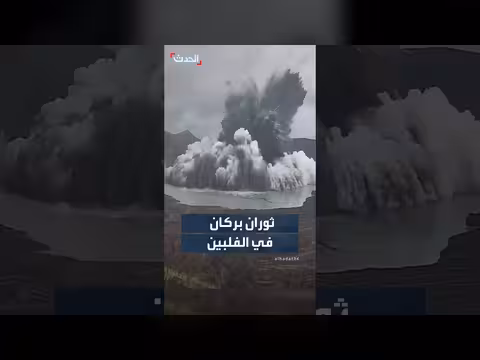 ثوران بركان تال في الفلبين
