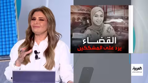 قضية الطبيبة العراقية بان: جدل مستمر رغم إغلاق التحقيق