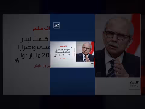 نوف سلام: الإطار التوجيهي ليس اتفاقية أو معاهدة