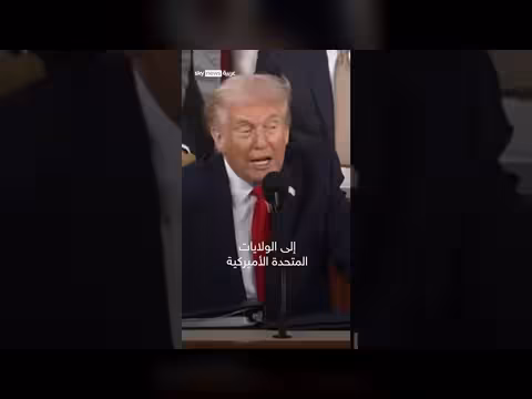 ترامب: إيران تطور صواريخ قادرة على الوصول إلى الولايات المتحدة