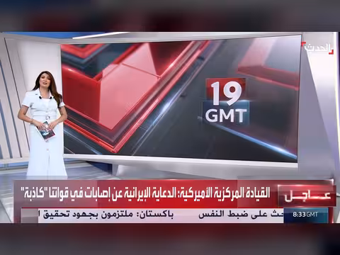 سيناريوهات المواجهة بين واشنطن وطهران
