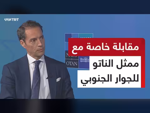 تركيا ركيزة لأمن الناتو في الجنوب