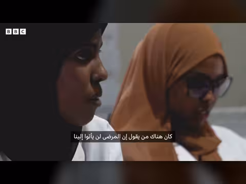 طبيبة صومالية تعيد الأمل لمرضى السرطان بعد الحرب