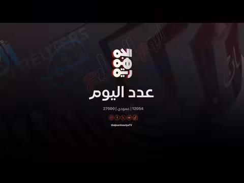 قيود حوثية تحرم اليمنيين أجواء كأس العالم