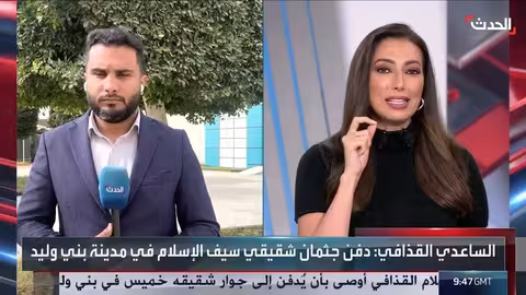 نقل جثمان سيف الإسلام القذافي إلى بني وليد للدفن