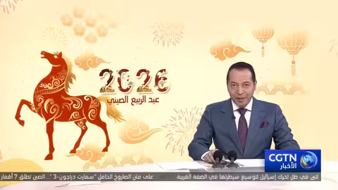 مجموعة الصين للإعلام تنظم فعالية عيد الربيع في البرازيل