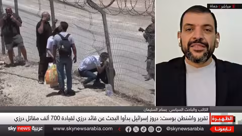 تقرير أمريكي: علاقة إسرائيل والدروز السوريين.. دعم عسكري وسياسي