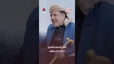 زواج قسري ومطالب بالمال: قصة أب يرفض عريس ابنته