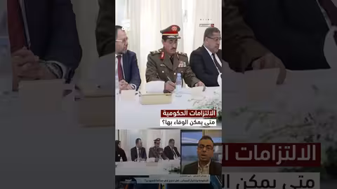 الصرمي: استعادة الإيرادات الكاملة تُمكّن الحكومة من الوفاء بالتزاماتها