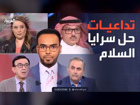 حل سرايا السلام وتأثيراته على الحشد الشعبي