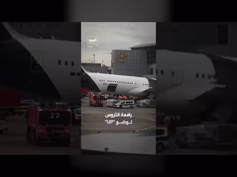 ألمانيا تكشف سبب سقوط طائرة بوينغ لوفتهانزا