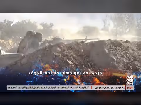 جرحى في مواجهات مسلحة في الجوف