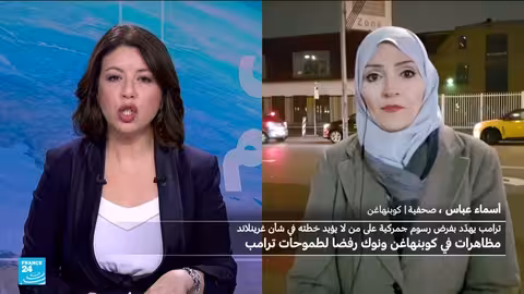 مظاهرات في الدانمارك ضد بيع غرينلاند
