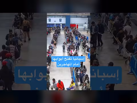 إسبانيا تفتح باب التسوية لمليون مهاجر غير نظامي