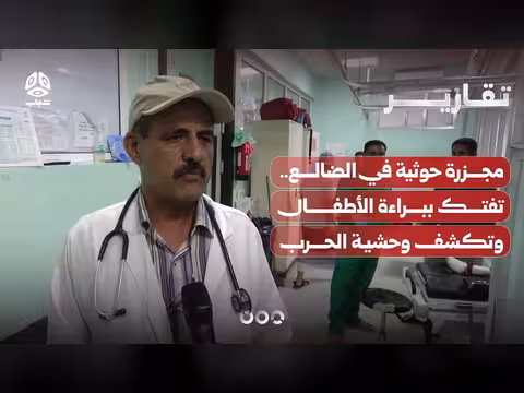 مجزرة حوثية في الضالع