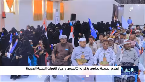 الحديدة: الإصلاح يحتفي بذكرى التأسيس وأعياد الثورات اليمنية
