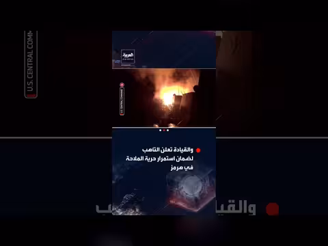 ضربات أميركية على مواقع إيرانية