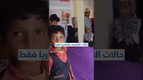 موجة حميات تفتك بسكان عدن وسط مخاوف من تحولها إلى وباء إحاطة