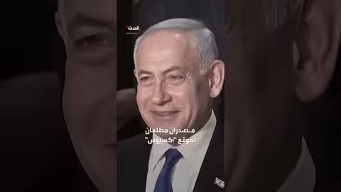 تقرير يكشف سر غياب نتنياهو عن حفل مجلس السلام