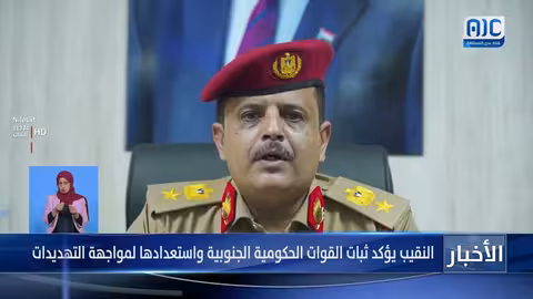 القوات الحكومية الجنوبية تؤكد استعدادها لمواجهة التهديدات في حضرموت والمهرة