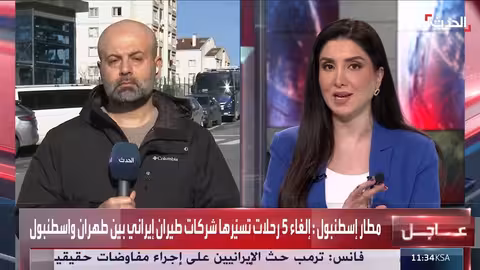 الخطوط التركية تغيّر رحلاتها إلى طهران دون توضيح
