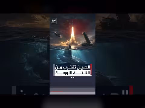 اختبار صاروخ بالستي من غواصة صينية