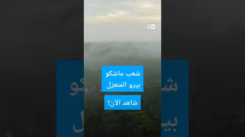 وثائقي، shorts شعب ماشكو بيرو المنعزل وتحديات العالم الخارجي