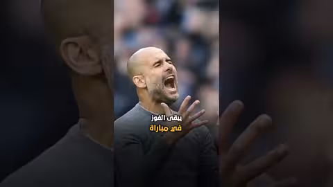 بيب جوارديولا.. مهزأة انجلترا